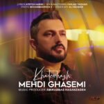 دانلود آهنگ مهدی قاسمی خاطره هاش